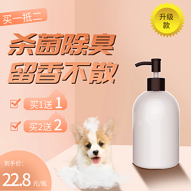 宠物护理用品主图