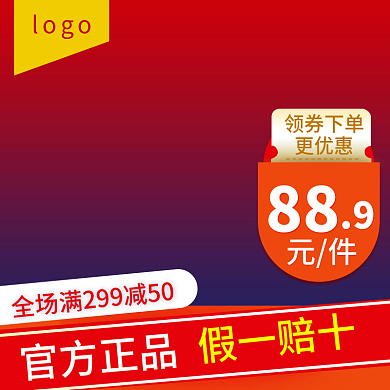 电商主图 主页 淘宝主图 电商 淘宝