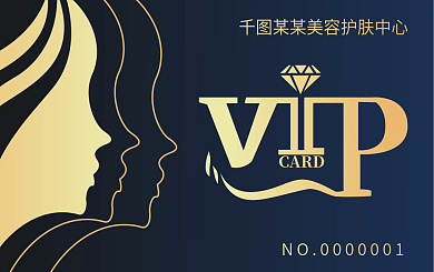 美发会员卡贵宾卡VIP卡