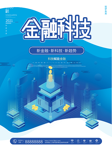 蓝色简约金融科技时代宣传海报