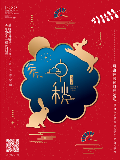 矢量红色中秋月饼简约禅意喜庆促销节日海报