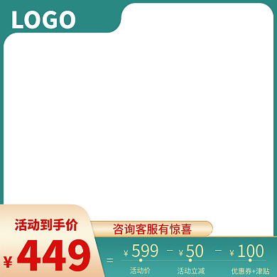 墨绿色天猫淘宝促销活动直通车