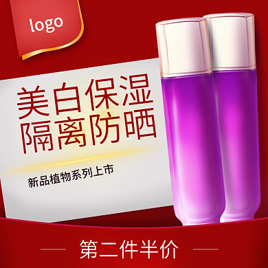 化妆品护肤品新品上市主图直通车电商淘宝