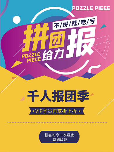 网络学习课程在线教育海报设计