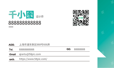 大气简约企业商务绿色渐变名片