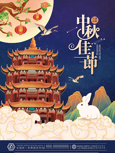 原创国潮风插画玉兔灯笼中秋节海报