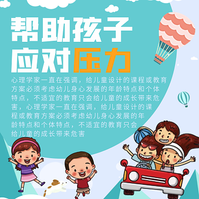 蓝色卡通心理健康主图直通车