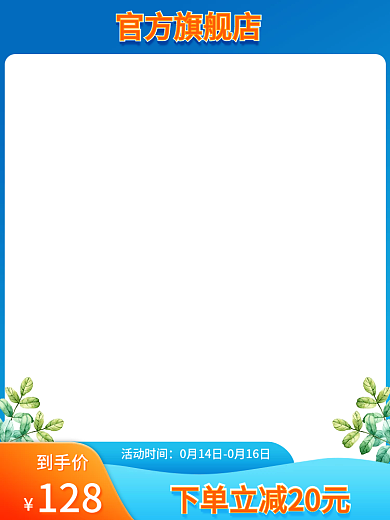 淘宝天猫双十二618活动蓝色促销直通车图