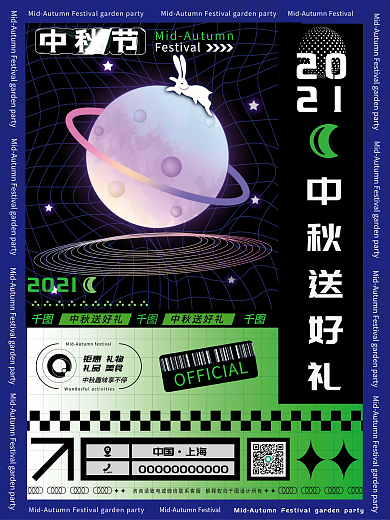 酸性趋势时尚潮流月兔月球中秋节日促销海报