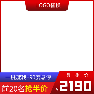 红色渐变色汽车安全座椅主图直通车