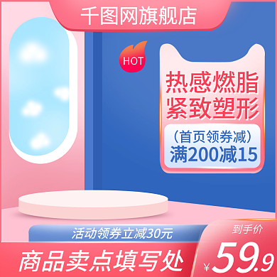 美妆个护肤化妆品主图电商淘宝天猫京东拼多