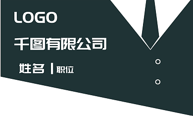 简约商业名片设计