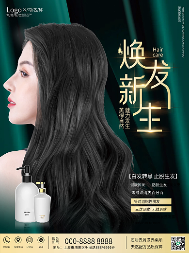 高端大气脱发白发医疗健康摄影图海报