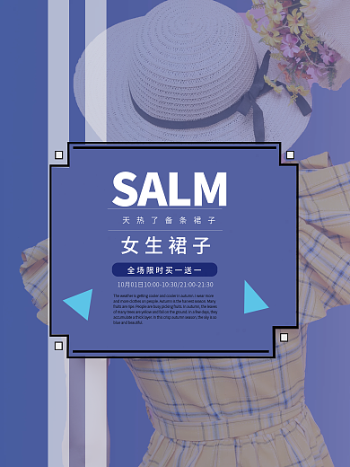 极简约的服装海报