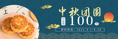 中秋节团圆抽奖券