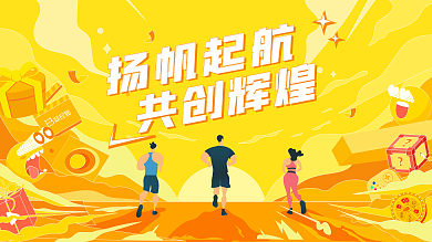 背板 活动背板 年会