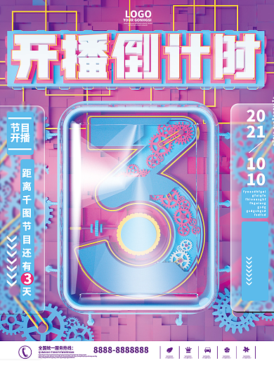 c4d综艺节目开播倒计时海报