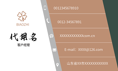 商务名片极简风格