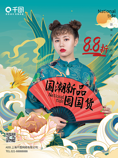 插画国潮鎏金人物海报