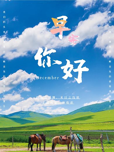 早安加油日签正能量简约海报