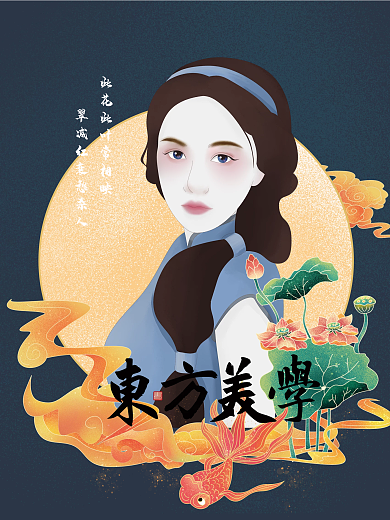 3女复古美妆海报