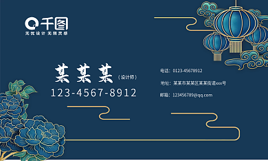 简约中国风蓝色国潮名片商务鎏金企业名片