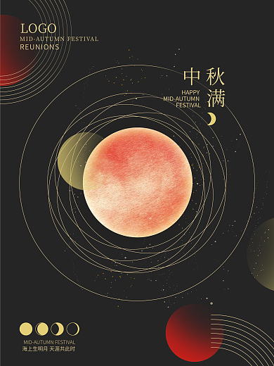 创意黑金星球中秋节节日海报