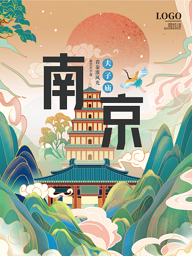 南京城市印象创意手绘海报