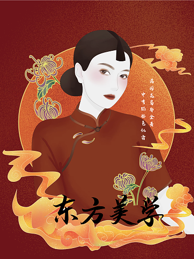 2女复古美妆海报