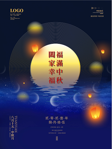 简约质感喜庆大气八月十五月饼中秋节海报