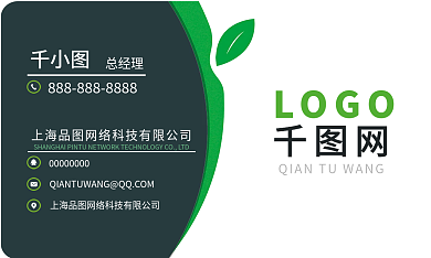 简约生鲜超市名片模板