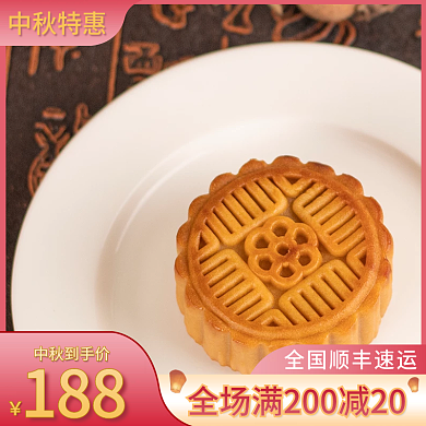 中秋节月饼温馨团员传统美食电商购物主图