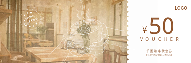 简约文艺手绘咖啡券