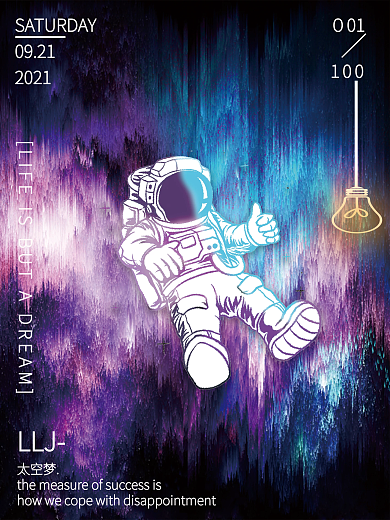 太空梦宇航员海报
