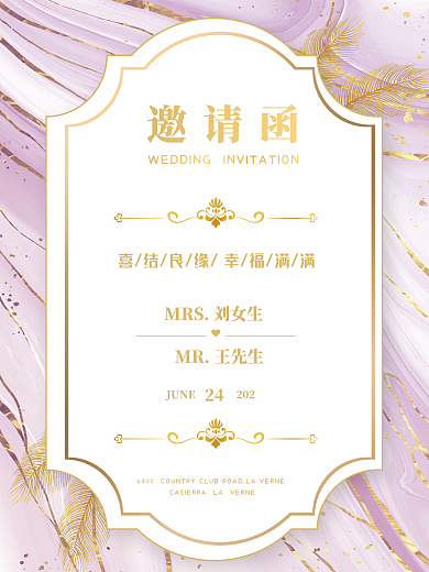 高端鎏金时尚婚礼请柬邀请函海报