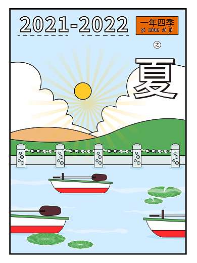 原创插画夏季海报