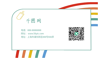 小清新母婴店名片