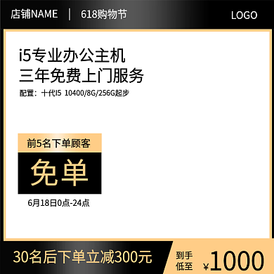 电脑耗材、配件淘宝天猫主图直通图