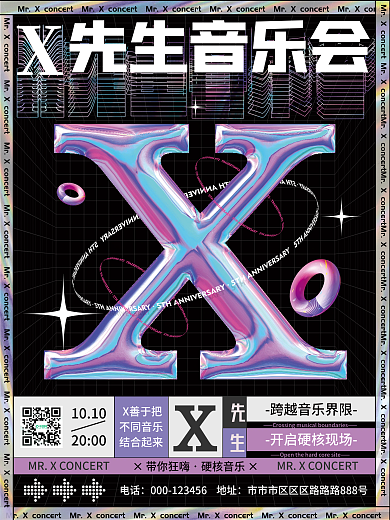 创意液态金属X先生音乐会海报
