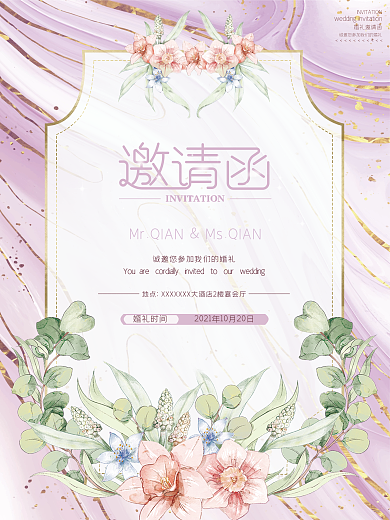 浪漫大气高端鎏金时尚婚礼请柬邀请函海报