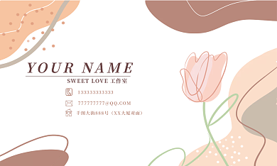 花朵名片 女性名片 美学美容名片