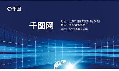 蓝色商务科技名片