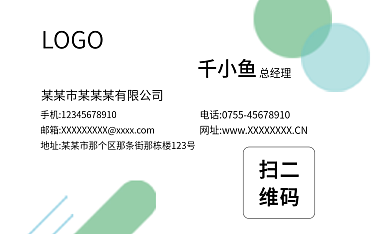 简约商务名片设计