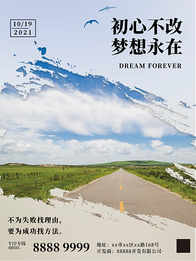 日签早安九月蓝色简约励志摄影图海报