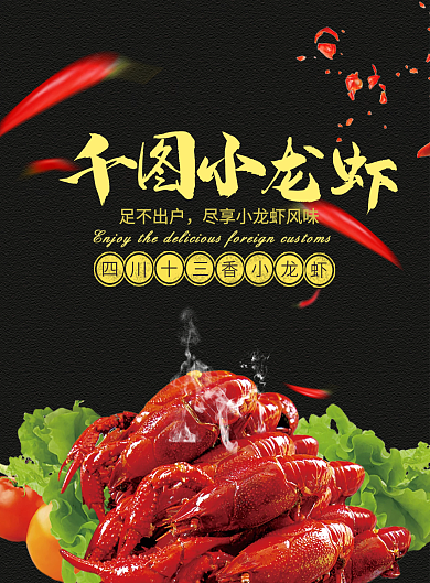 黑色简约大气清新麻辣小龙虾DM菜单