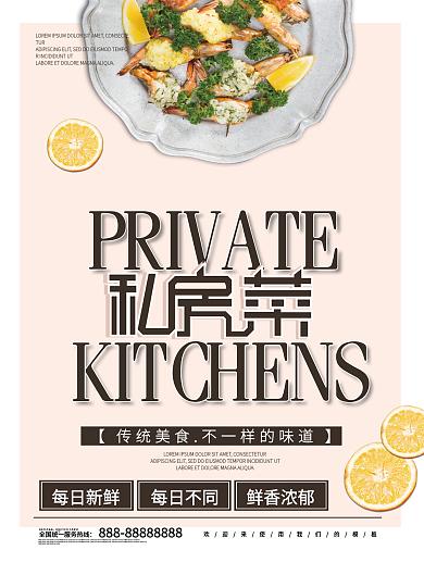 INS风私房菜美食菜单菜谱宣传单页宣传单