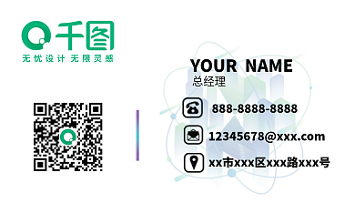 商务简约大气名片