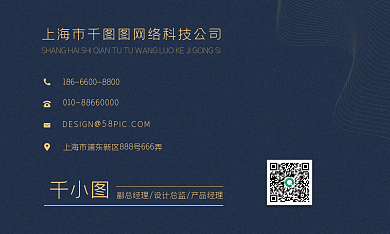 蓝色大气商务企业通用名片模板