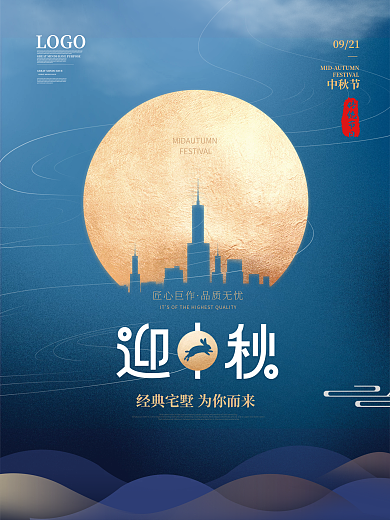 创意简约留白房地产国庆节借势营销海报