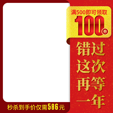 美妆护肤品促销主图直通车图